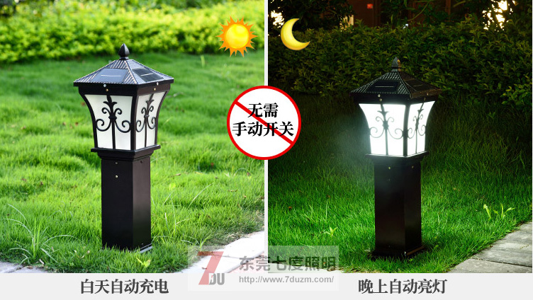 东莞草莓视频色板照明太阳能草坪灯白天充电和晚上亮灯效果