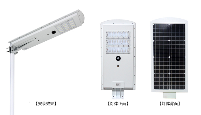 草莓视频色板照明40WLED一体化太阳能路灯三视图效果