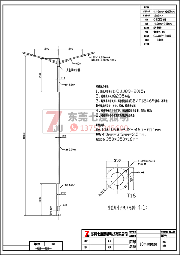 QDLDG-020-10米大小杆转接双挑悬臂在线观看免费草莓视频生产图纸