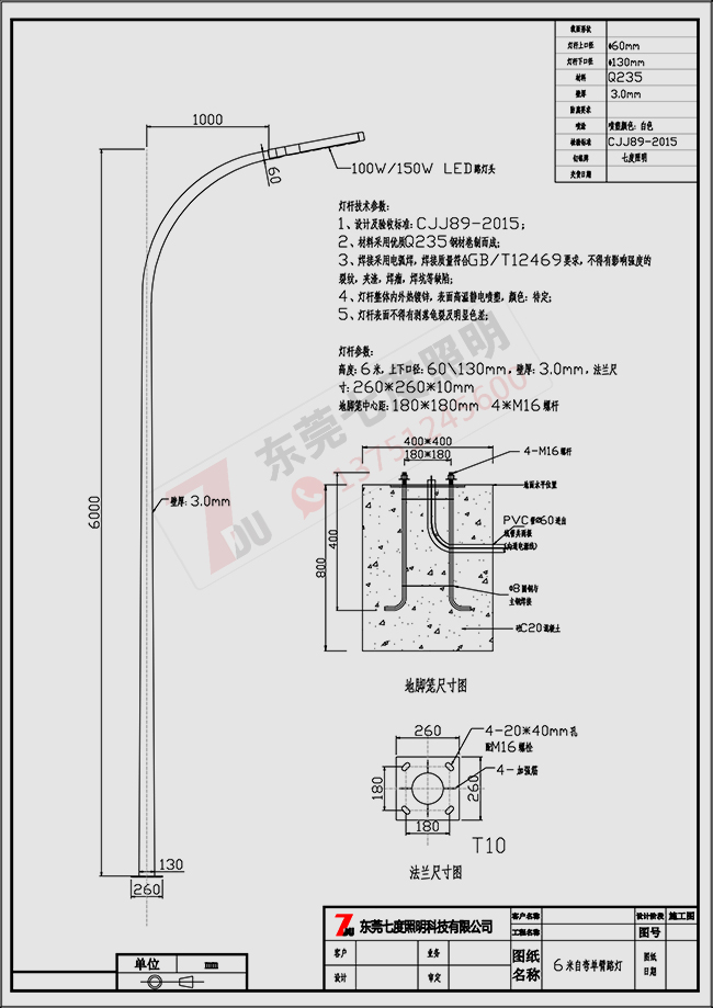 工业园区道路照明-6米自弯臂在线观看免费草莓视频图纸草莓视频色板