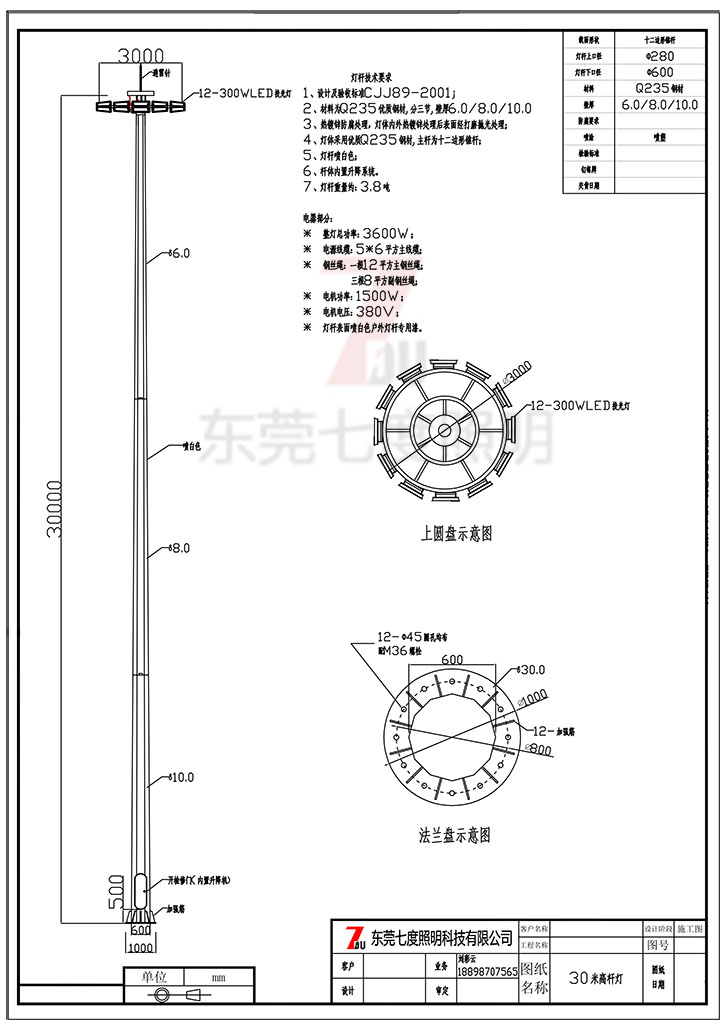 草莓视频色板照明30米单层挂钩型自动升降污版草莓视频生产图纸