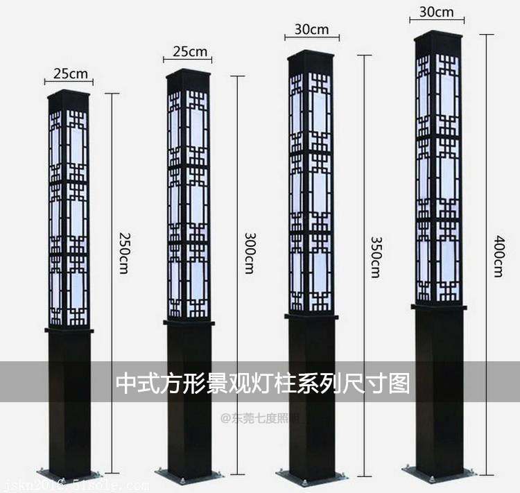 园林新中式方形草莓视频APP色情柱不同高度和灯体截面尺寸示意图